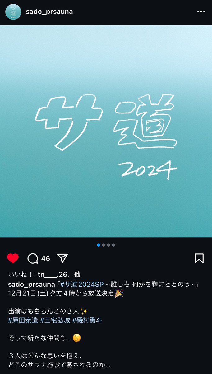 sauna_monster's tweet photo. 今年もサ道あるのか
毎年年末にあるの、なんか嬉しいな https://t.co/YzT0y5DXmB