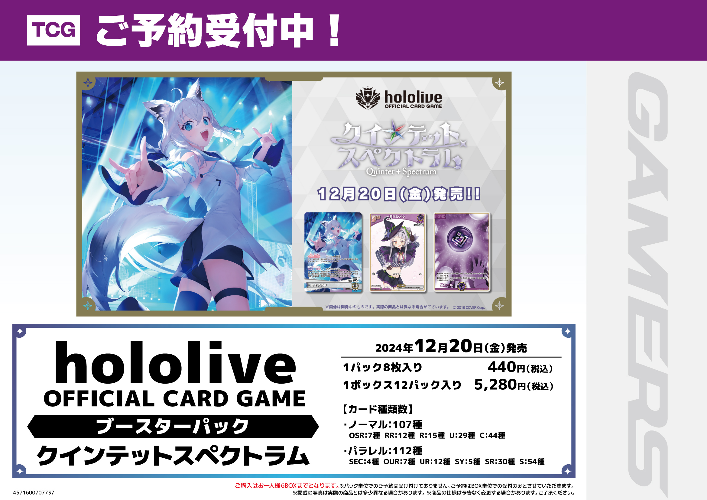 AKIHABARAゲーマーズ本店 on X: 