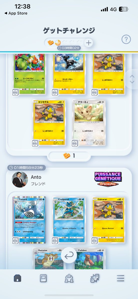 kyassi_poppin's tweet photo. ゲットチャレンジで英語版のカード初めて見た…なお、ゲットしても日本語に変換される模様…

#ポケポケ
#ゲットチャレンジ https://t.co/jTJ1nun36X