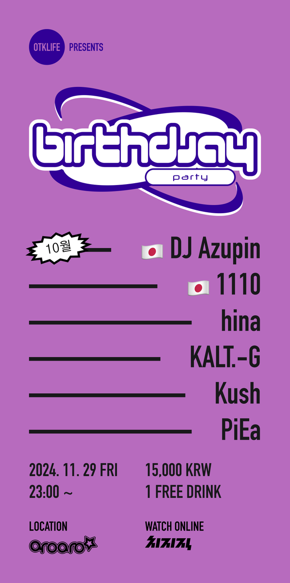 OTKLIFE_'s tweet photo. 11/29(금) 23:00~
OTKLIFE Presents
「birthdjay」
@aroaro_hall

이달 생일인 DJ들의 이벤트
11월의 생일자와 조금 특별한 게스트🇯🇵를 모셨습니다!

오는 29일, 현장/치지직에서 축하해주세요!
https://t.co/hpn9GQr1on
@ingDJ_110 @azupupu327 @kushkim_ @ARong_Staar @Kalt_G @Earbreaker_SC https://t.co/m2EE5Xfg8q