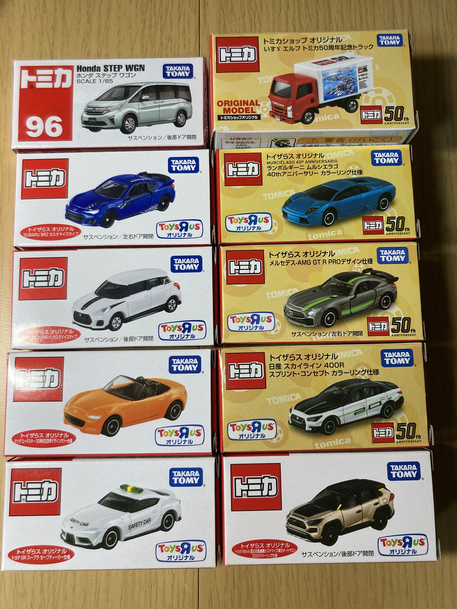 トミカ 引退品です