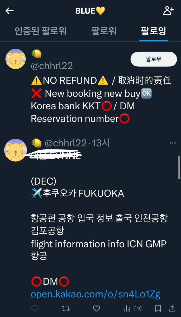 kkkstopp's tweet photo. 유영씨 새로운 계정 만들고 또 항공편 파는 계정을 팔로워하고 뭐 할게요? 또 공내에서 따라갈거에요? 정신차리세요 좀!!!!

@BLUE_Ustinian https://t.co/G1nUkVJHoP