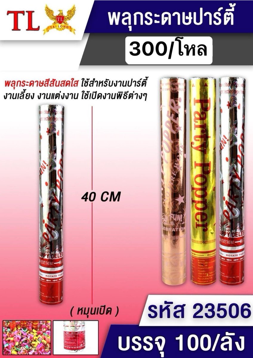 ช้อปเพลินขายส่ง dmตอบช้า ทางไลน์ตอบเร็ว!! tweet media