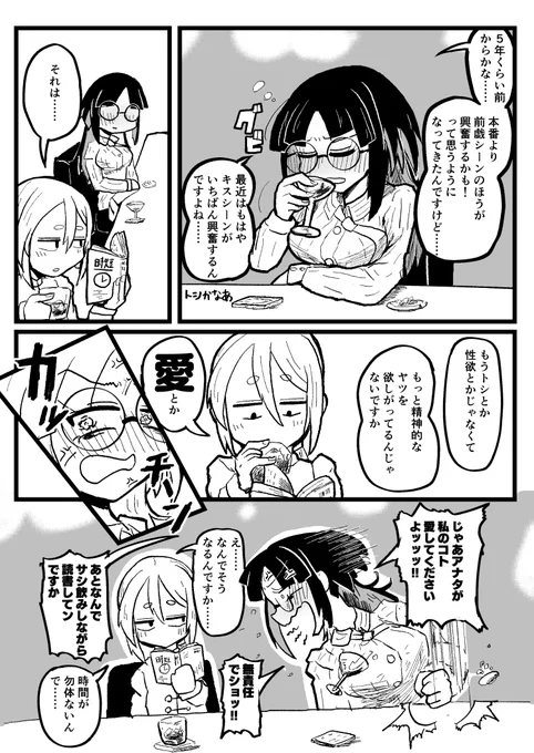 なんか思ってたより反応があったので蛇足になるか? と思ったけど私が描きたかったので続きを描きました 俺がルールだ 
