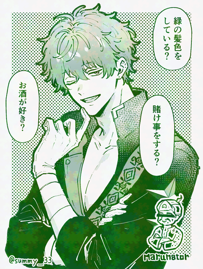 「俺?」 