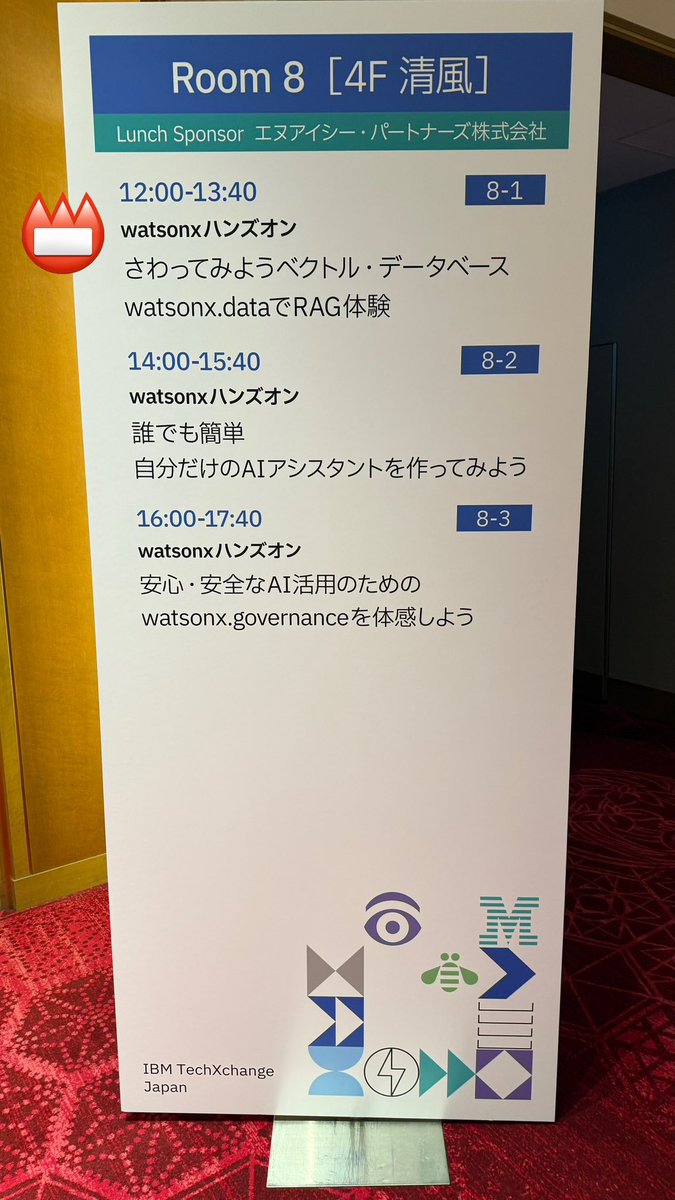 明日は12:00よりハンズオン「さわってみようベクトル・データベース watsonx.dataでRAG体験」のセッションをやります！皆様のお越しをお待ちしています✨ #IBMTechXchange