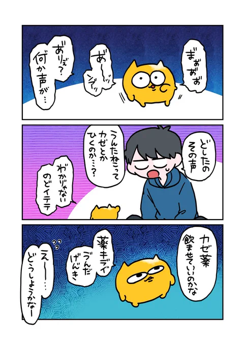 喉の調子が悪いうんたねこ(再掲)
#うんたねこ
#漫画が読めるハッシュダグ 