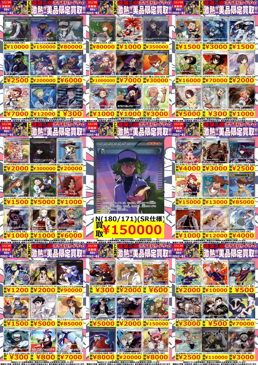 竜星の嵐🌪小倉駅前店🌪遊戯王OCGフレンドリーショップ優良店 竜星の嵐🌪小倉駅前店🌪遊戯王OCGフレンドリーショップ優良店
