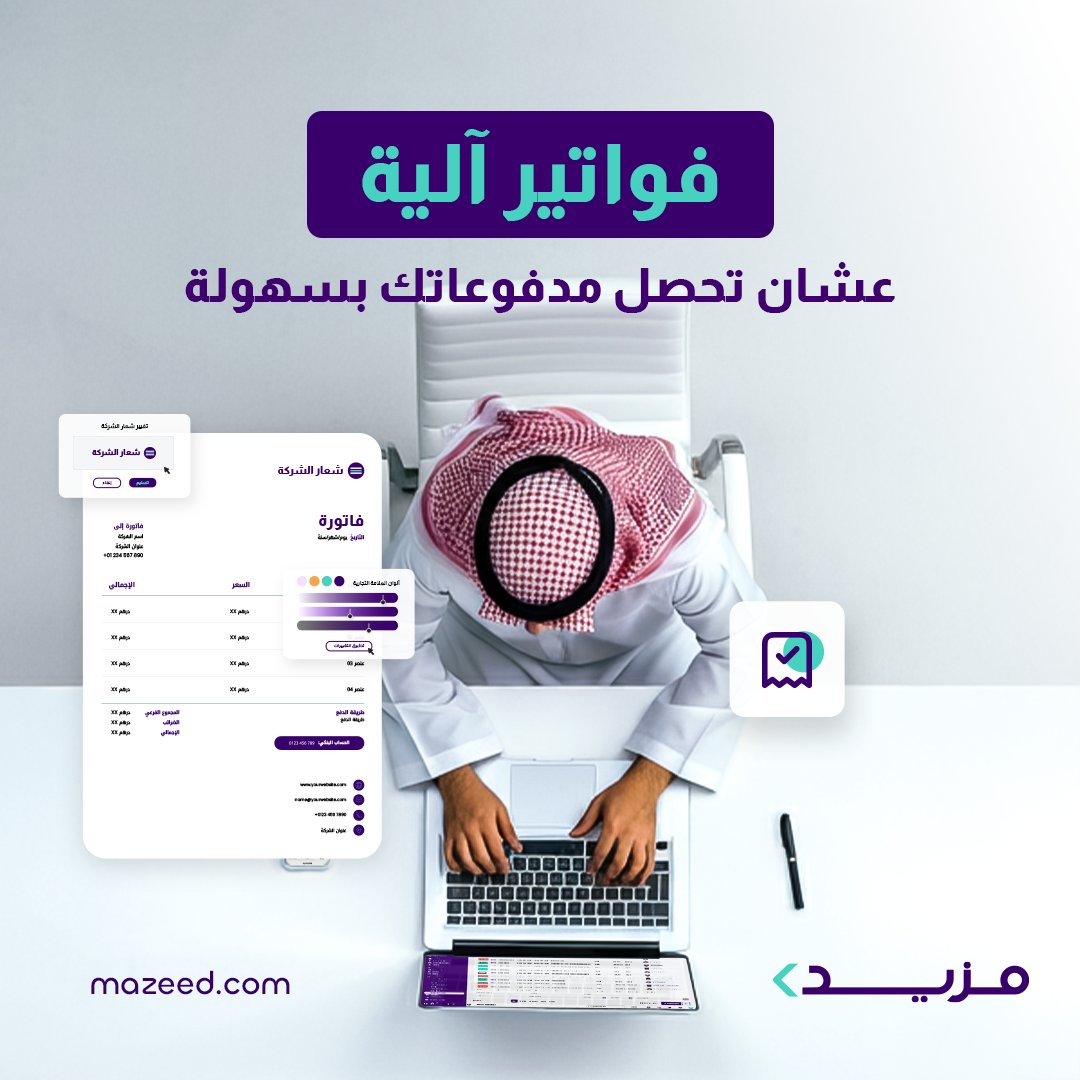 mazeed - مزيد tweet media