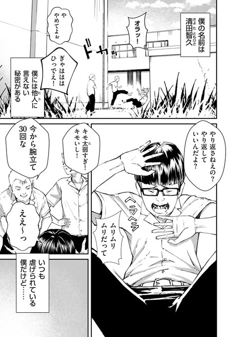 『comicクリベロン DUMA』Vol.67に漫画を描かせていただきました。
https://t.co/w45joDEekS
12月1日配信予定です!正義のヒーロー、チンポマンがチンポで悪を懲らしめ好きな少女を救う物語です!よろしくお願いいたします!
【チンポマン】サンプル 
