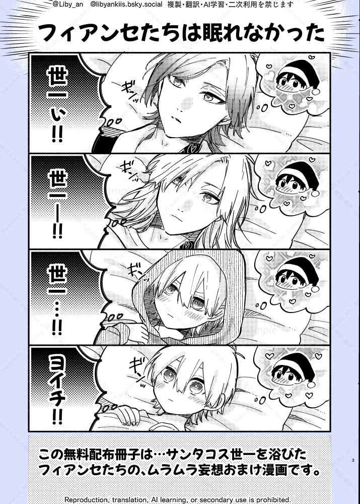 12/1 新刊その2 無料配布冊子 kiis / カイいさ

新刊フィアンセのR18パート本になります。
ご希望の方に(年齢確認後)お渡ししますので是非もらってください!
しぶにサンプル載せていますのでそちらもよければ🙌 