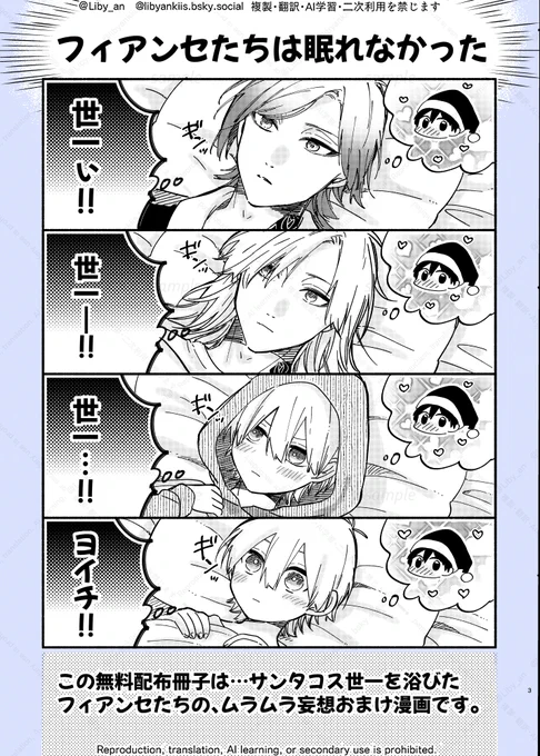12/1 新刊その2 無料配布冊子 kiis / カイいさ

新刊フィアンセのR18パート本になります。
ご希望の方に(年齢確認後)お渡ししますので是非もらってください!
しぶにサンプル載せていますのでそちらもよければ🙌 