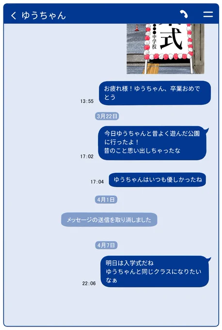 ゆうちゃん単行本発売まであと2日 