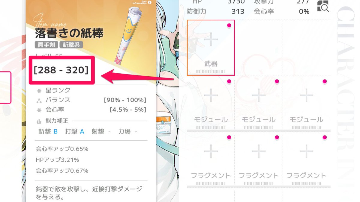 kaihoukukan_GW's tweet image. ～武器・モジュール厳選のやり方～

・ステータスが最高値に近い装備を狙う
・サブステは火力アップ系にする
・欲しい装備が落ちる生態フィールドの周回がおすすめ
・厳選はリーダーランク45以上から推奨

▼詳細はこちら
gamewith.jp/kaihoukukan-ov…

#開放空間OverField #オーバーフィールド