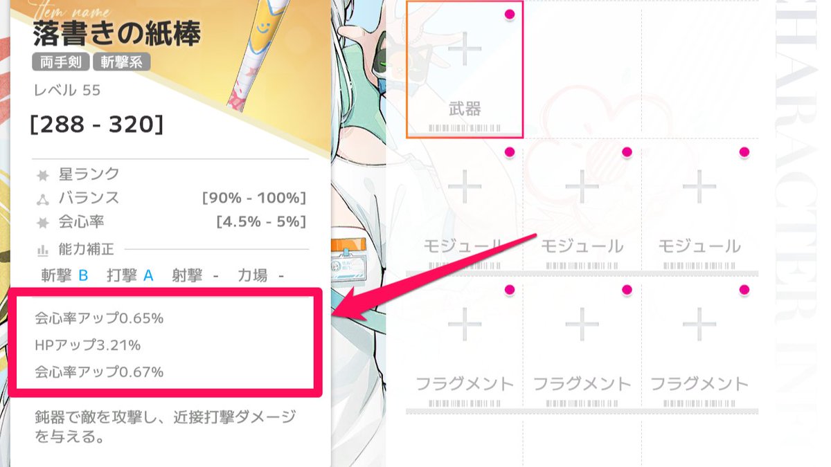 kaihoukukan_GW's tweet image. ～武器・モジュール厳選のやり方～

・ステータスが最高値に近い装備を狙う
・サブステは火力アップ系にする
・欲しい装備が落ちる生態フィールドの周回がおすすめ
・厳選はリーダーランク45以上から推奨

▼詳細はこちら
gamewith.jp/kaihoukukan-ov…

#開放空間OverField #オーバーフィールド