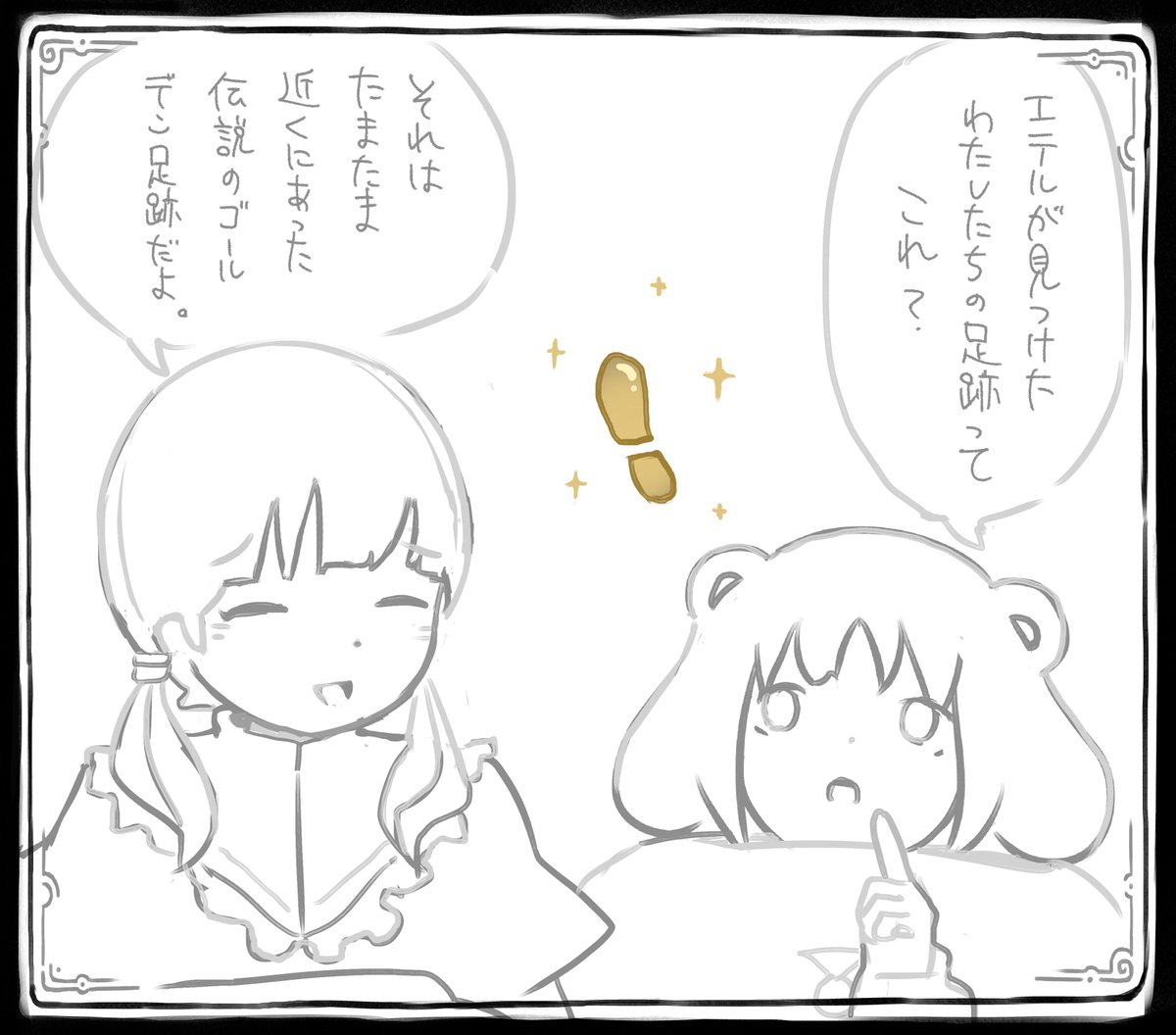 十年展「わたしたちの足跡」10日間の会期が無事終了しました。またいつか来てください。 
