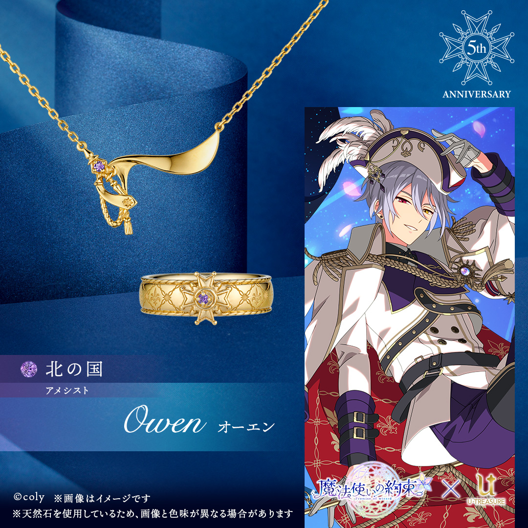 魔法使いの約束 5th Anniversary U-TREASURE 魔法使いの約束 5th Anniversary U-TREASURE - メルカリ