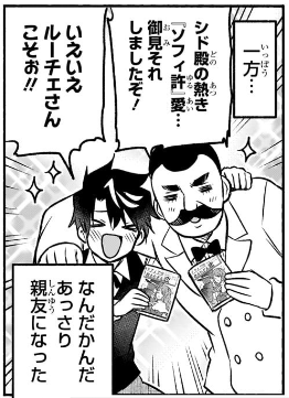 #WJ52 #唐突に雑な2コマ 