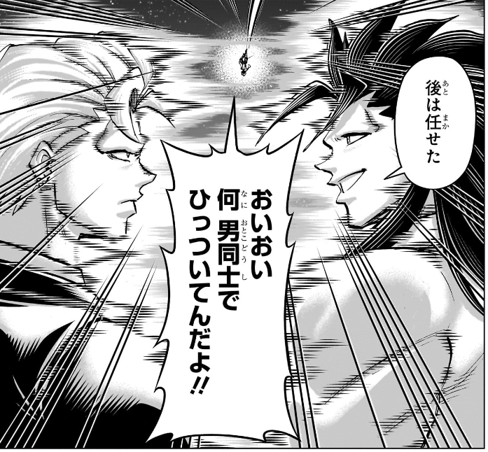 #WJ52 #唐突に雑な2コマ 