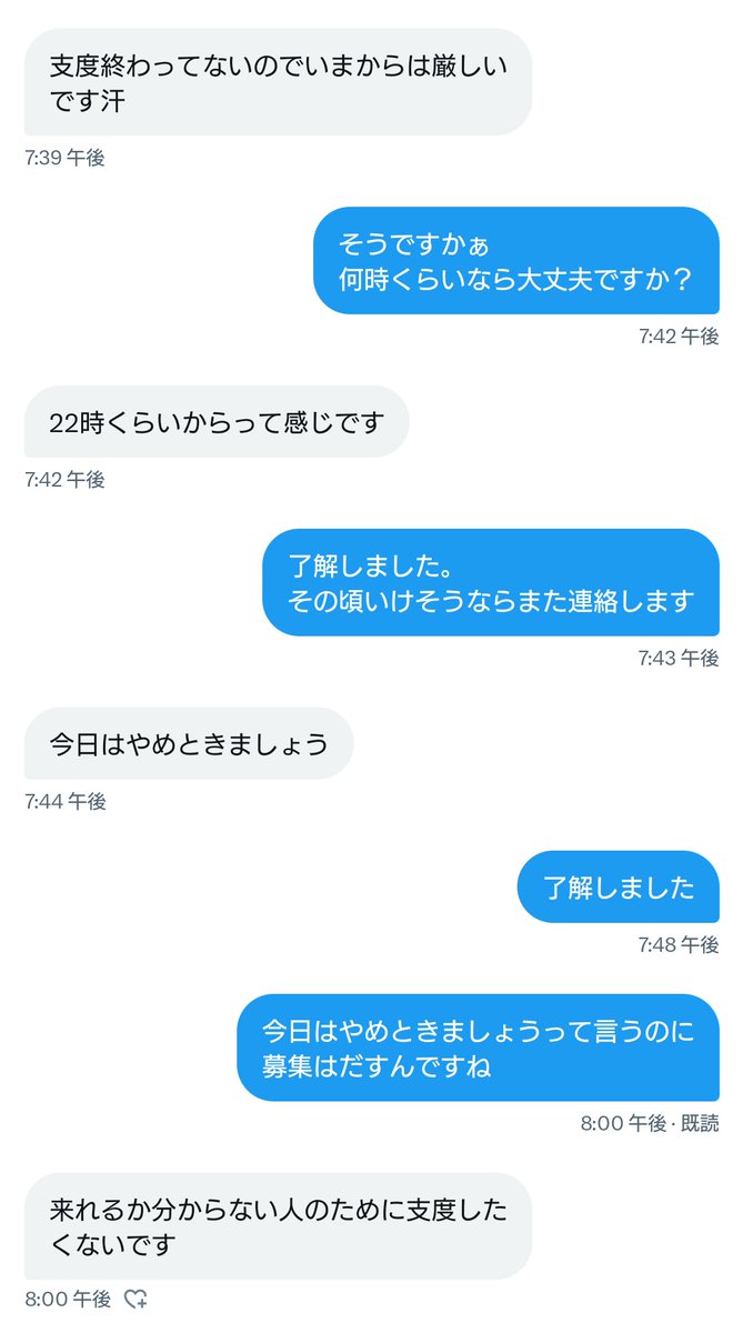 syatore_ze's tweet photo. @1llouee 今日はやめときましょう言うのに
募集を出すのはどうなんでしょ？ https://t.co/LDz4HhQhZs