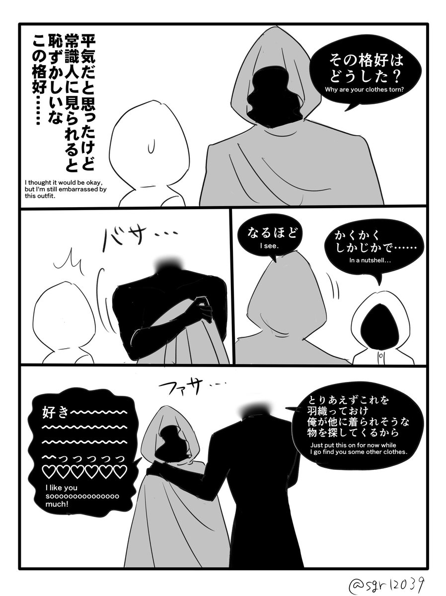 👗 #Homicipher #文字化化#文字化化_art