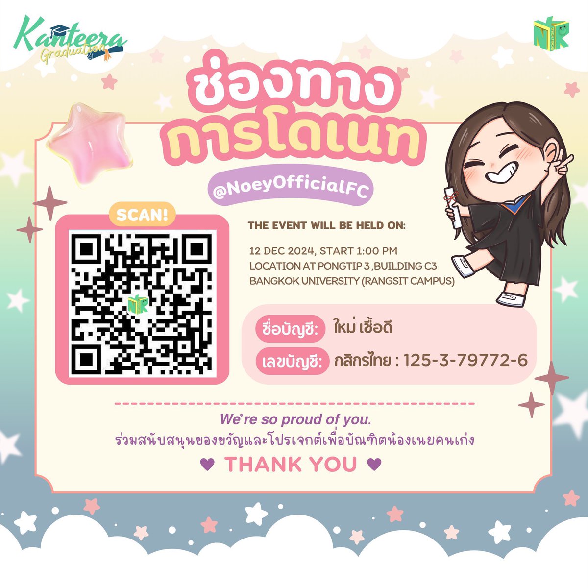 Noey Kanteera Official FC tweet media
