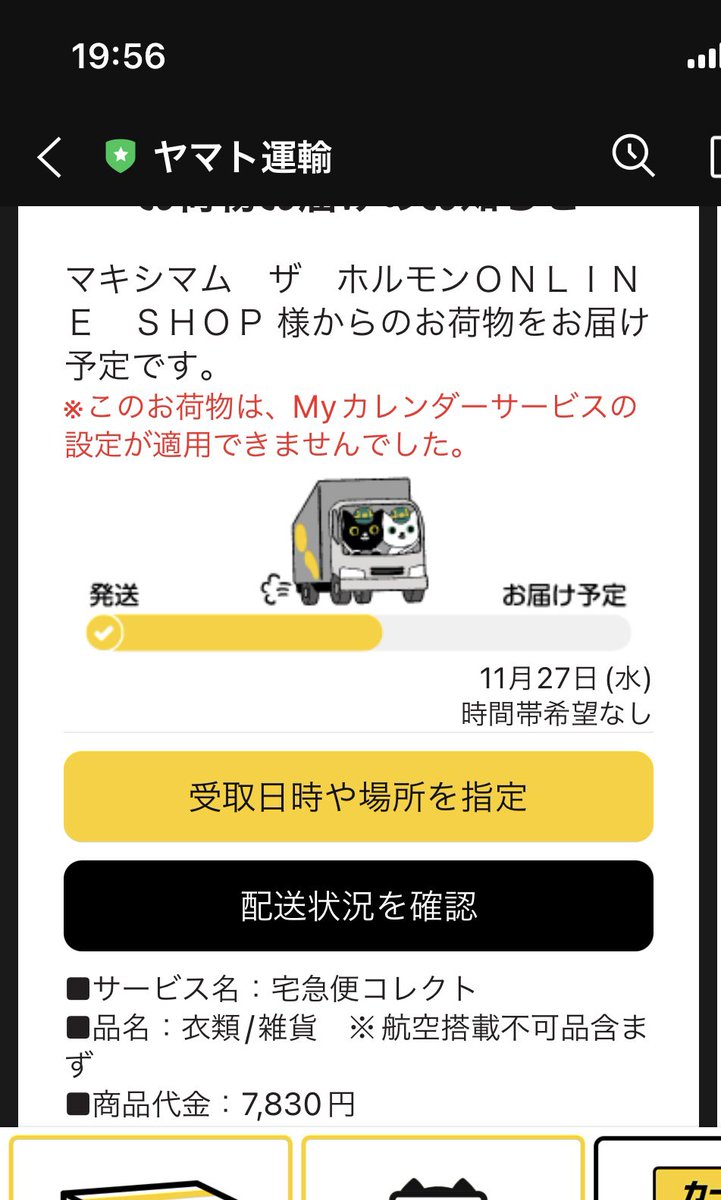 DBmegarn's tweet photo. きゃー太vs太生還Tシャツだー
金ないし平日仕事で無理だし
土曜日受け取り変更なう
#マキシマムザホルモン 
#太vs太
#生還Tシャツ https://t.co/uTfbOj4xWu