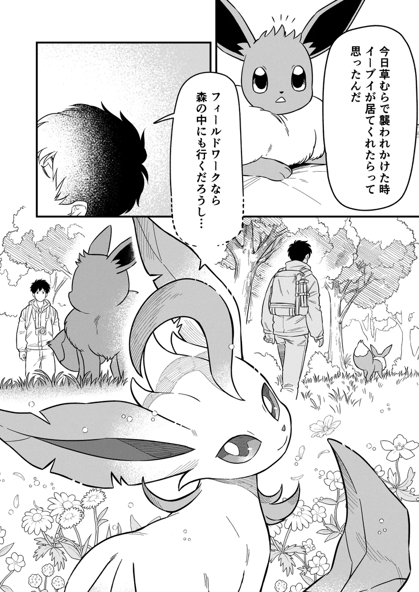 公式】ポケモン情報局 on X: 