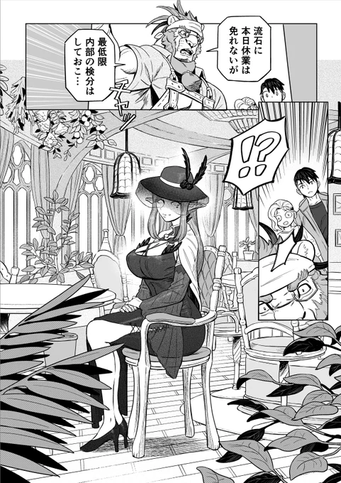 魔王とアンチのまんが (3/9) 