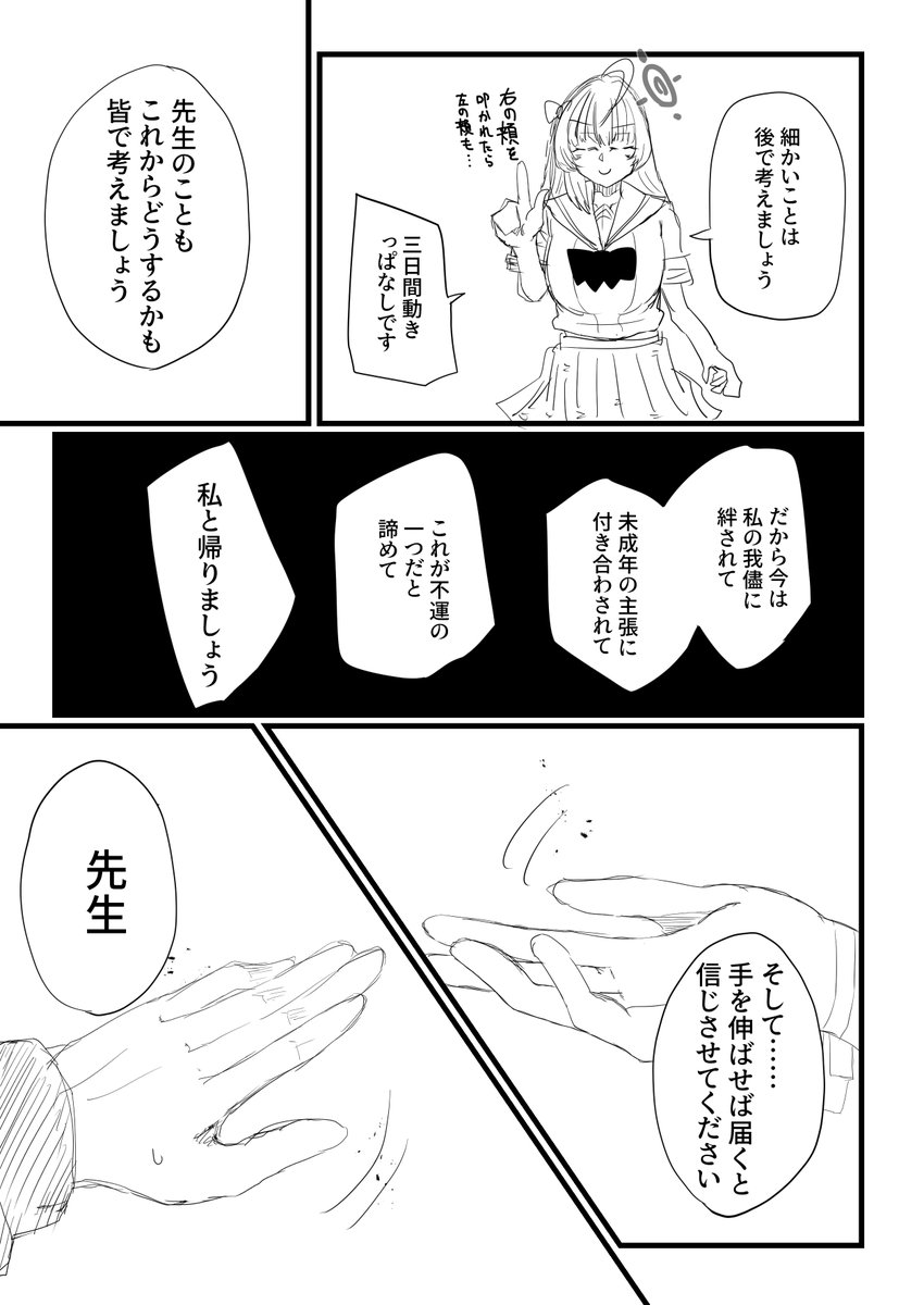 終わりです
(※音が出ます) 