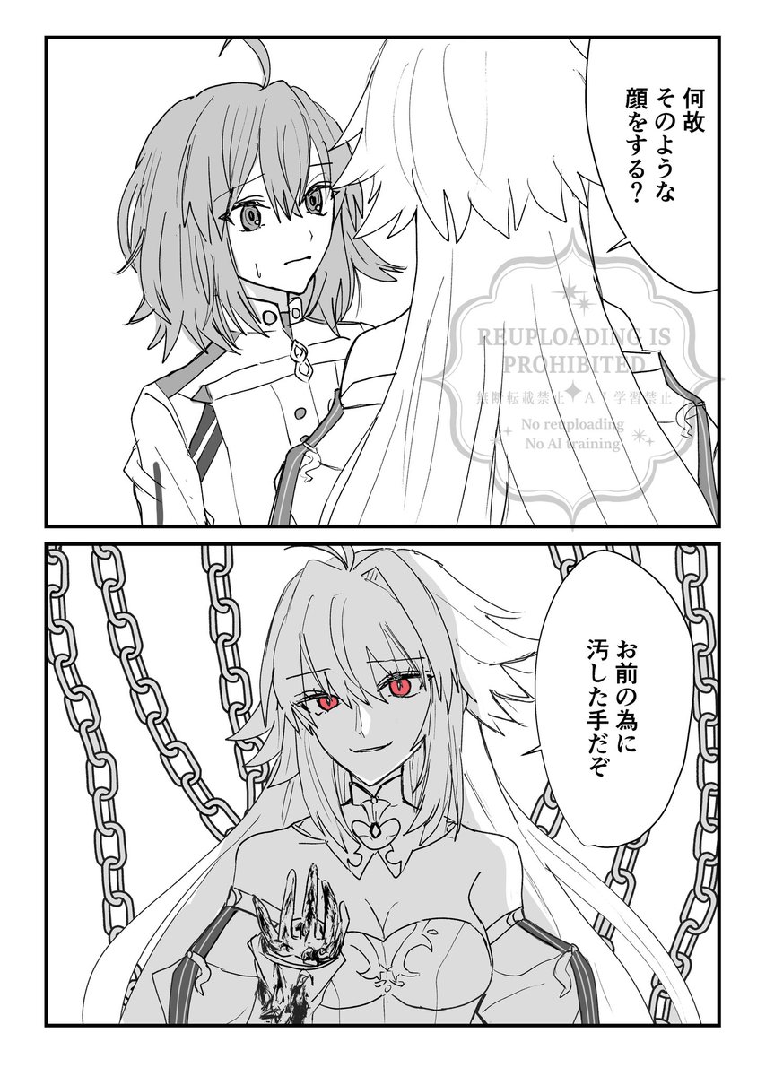 真祖の姫からの問いかけ 
