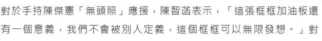 linkgctd's tweet photo. 超屌
我以為是假的
沒想到是真的

他把陳傑憲的臉咖調只留身體的照片去遊行會場
設計概念：就是那種遊樂園常出現的拍照立板，就是把主角的臉挖洞然後自己的頭放在上面，拍照當主角之類ㄉ遊樂立板

他們不需要智庫或幕僚，他們需要正常人

就是不要在英雄遊行中把英雄砍頭 https://t.co/1wKpYUYcOD