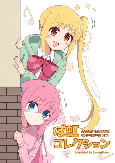 結束ロック!9の新刊予約受付が開始しました!
四コマとイラストまとめ+新規描きおろし本になります。
全ページぼ虹づくしの内容になっておりますのでよろしくお願いします!(1/2)
メロブ→https://t.co/YEGnRHwIez 