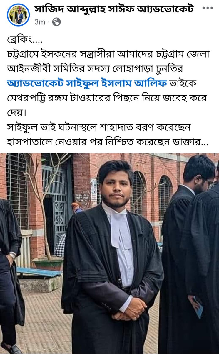 #Hindu #extremists of #Isckon have slaughtered a #muslim lawyer in #Bangladesh and trying to incite a #Riot.