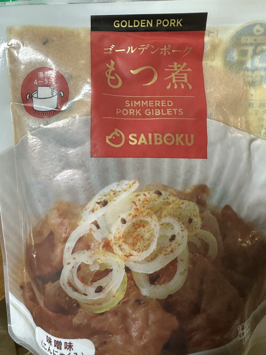 uSpmdH6HllmZtiw's tweet image. #サイボクハム
#コメダ珈琲店

おつかれさまです😊
久々のポスト✨

今日はサイボクハムで
モツ煮が買いたくて行って
それ以外にもお肉やウィンナー
たくさん買ってしまった(笑)
ここのゴールデンポークは
柔らかくて美味しい😋
帰りにコメダでミートソース
これもまた美味しい😋