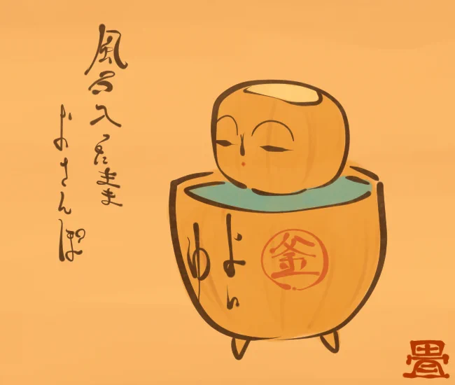 湯冷めしなくてすみそう。 