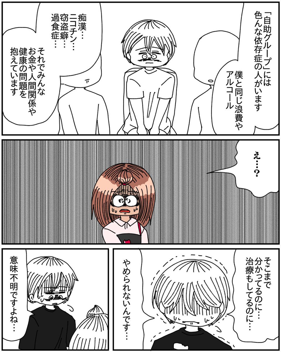 あたしちゃまときみくん 40
あたしも依存症知ってる
#漫画が読めるハッシュタグ