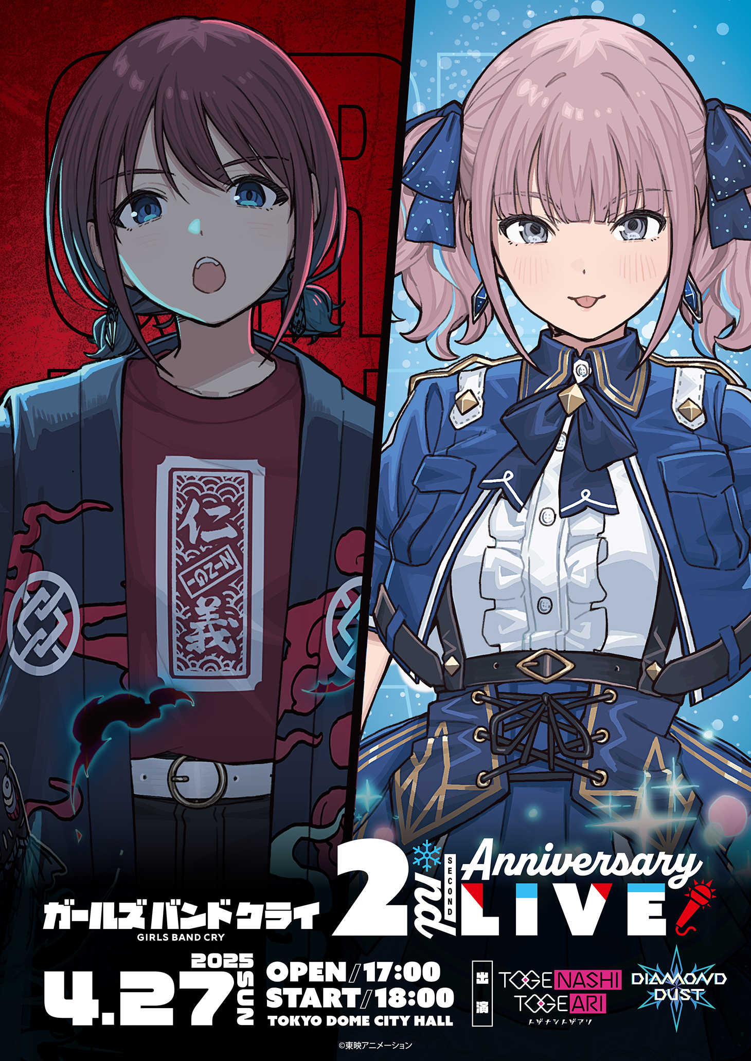 アニメ『ガールズバンドクライ』公式 on X: アニメ『ガールズバンドクライ』公式 on X: