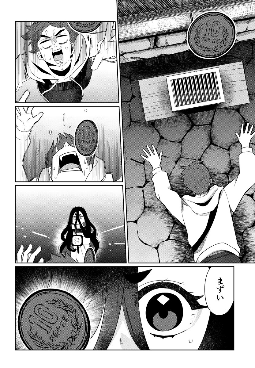 神隠しで有名心霊スポットに突撃生配信を試みる水嶋一行。そこで何やら罰当たりなことをした結果… 