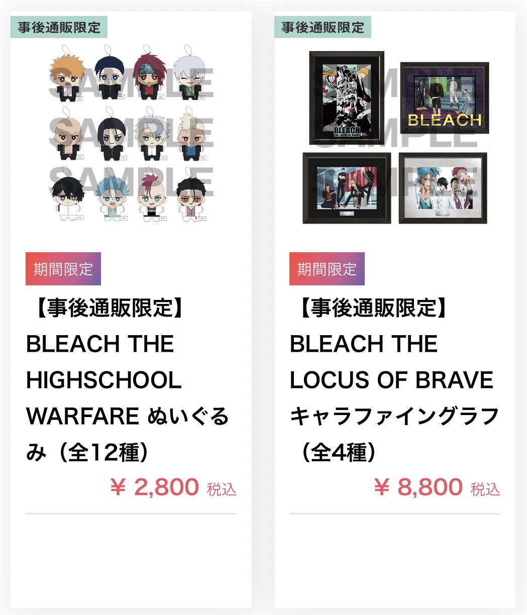 バンダイ ブリーチ ソウルグッズ BLEACH SOULGODS 全8種フルセット