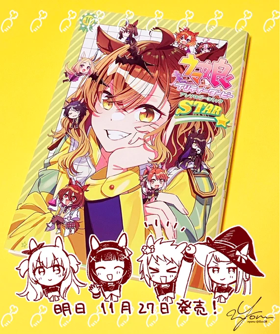 ウマ娘アンソロSTAR10一足先に読ませていただきましたが、かわいくて楽しい漫画盛りだくさんでめちゃ元気でました私が描いた漫画も楽しんでいただけると幸いです!明日発売です、よろしくお願いします 