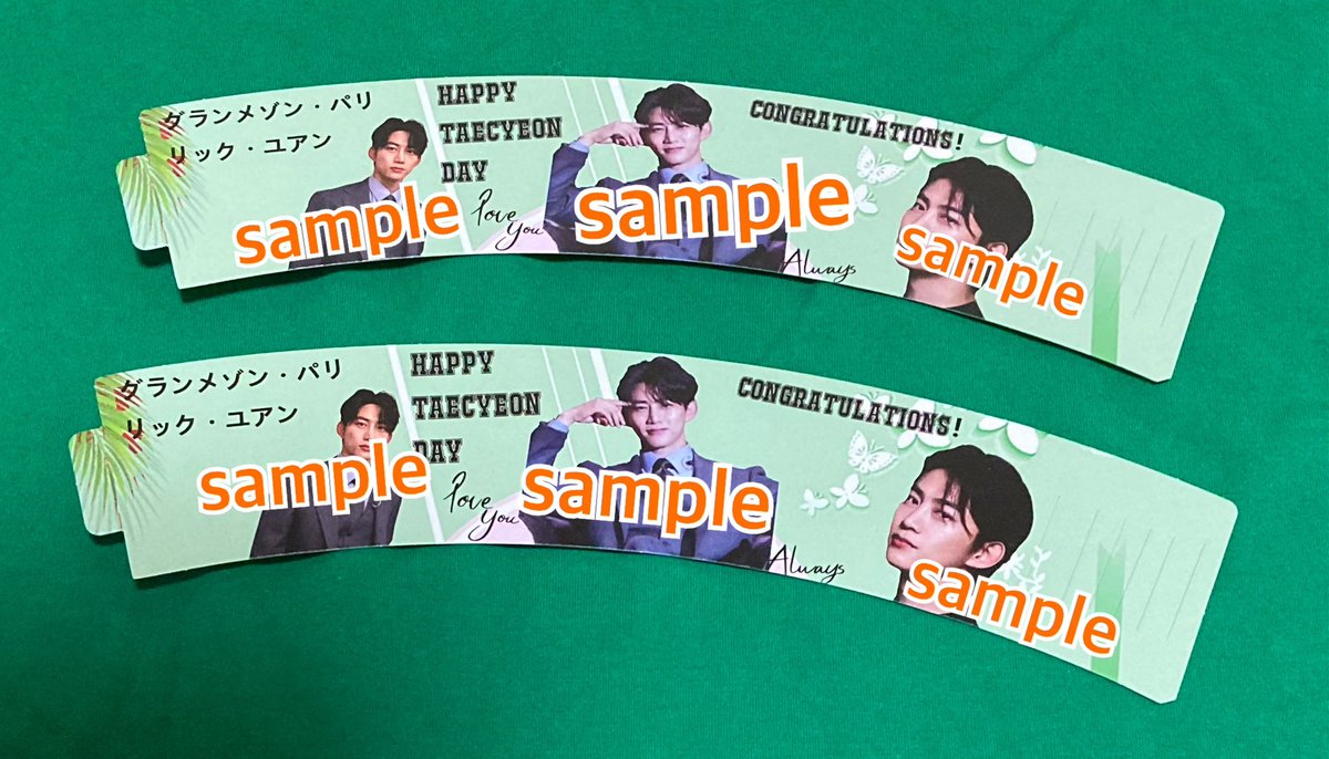 【拡散希望】テギョンさんのお誕生日＆出演映画【グランメゾン・パリ】公開を記念して💚カップスリーブ＆等身大パネル（記念撮影をして下さい）新大久保のお店でイベントを致します。（ランチのみ時交渉⭕️12/20〜12/27）と（お店の営業時間内12/27〜1/7🔺お店との交渉中です）決まり次第、告知します