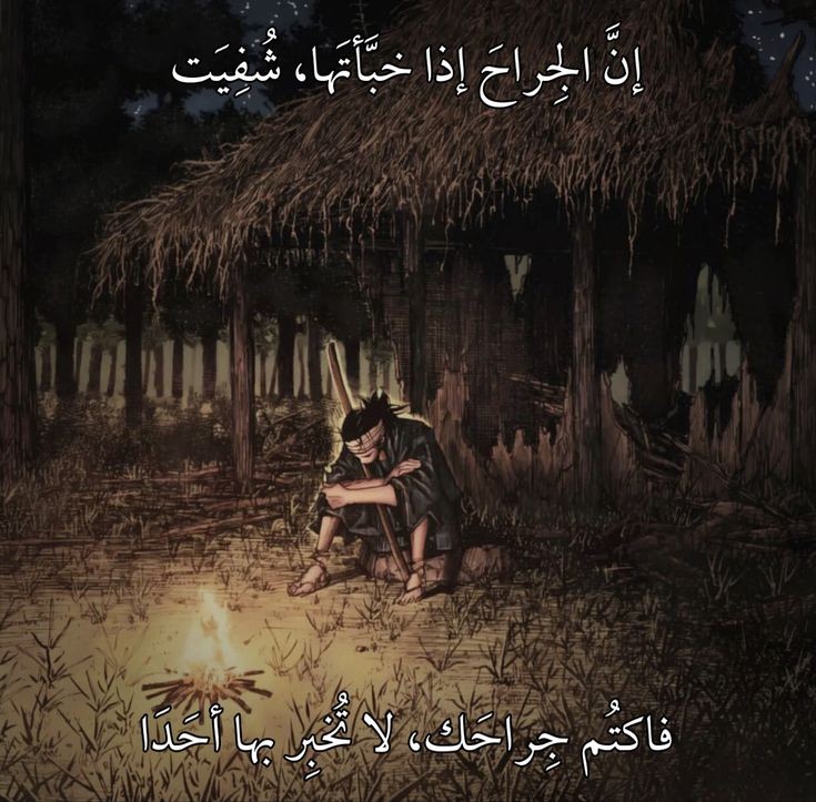 أبيات فُصحى. (@fos7a_k) on Twitter photo 