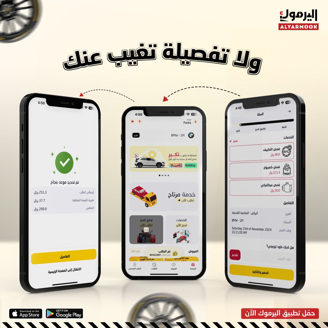 yarmookCo's tweet photo. مع تطبيق اليرموك..

تقدر تتابع وضع سيارتك في مركز الصيانة خطوة بخطوة 

وتعرف كل التفاصيل بسهولة وفي أي وقت 🚗🔥

حمّل التطبيق وجرّب بنفسك 

رابط التحميل في الـ Bio ⬆️

#تطبيق_اليرموك #خدمات_الصيانة #سيارتك_بأمان #متابعة_الطلب #صيانة_السيارات #اليرموك #خدمة_عملاء #تفاصيل https://t.co/Gpd01DFCNE