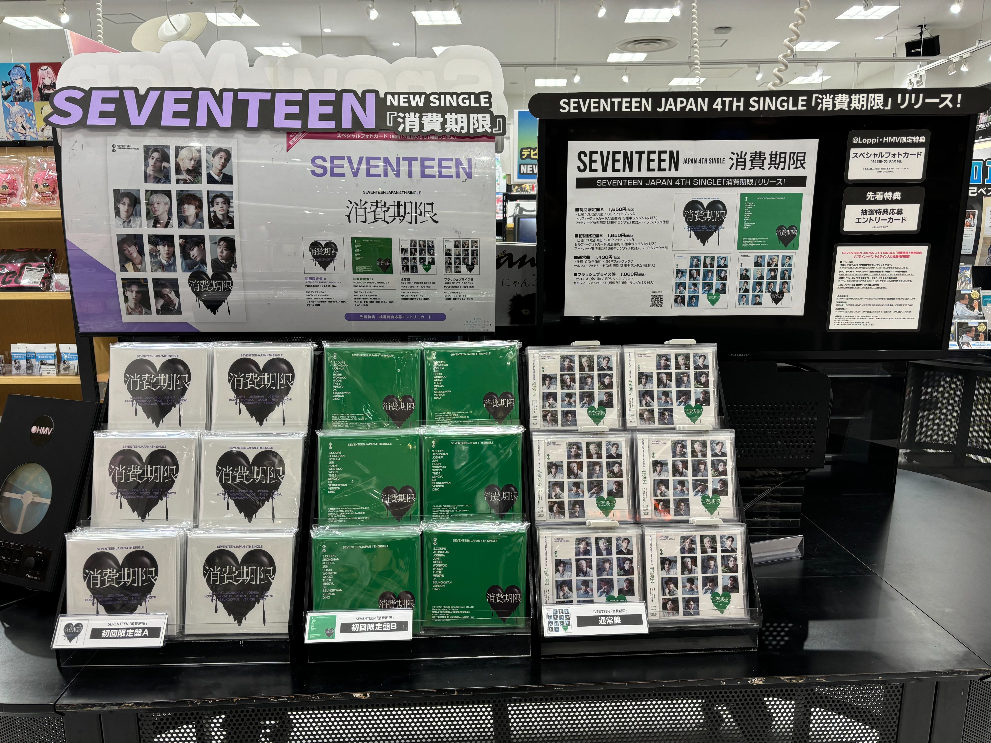 SEVENTEEN | JAPAN 4TH SINGLE 「消費期限」 Flash Price - K