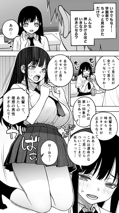 凸ってくる女③ 