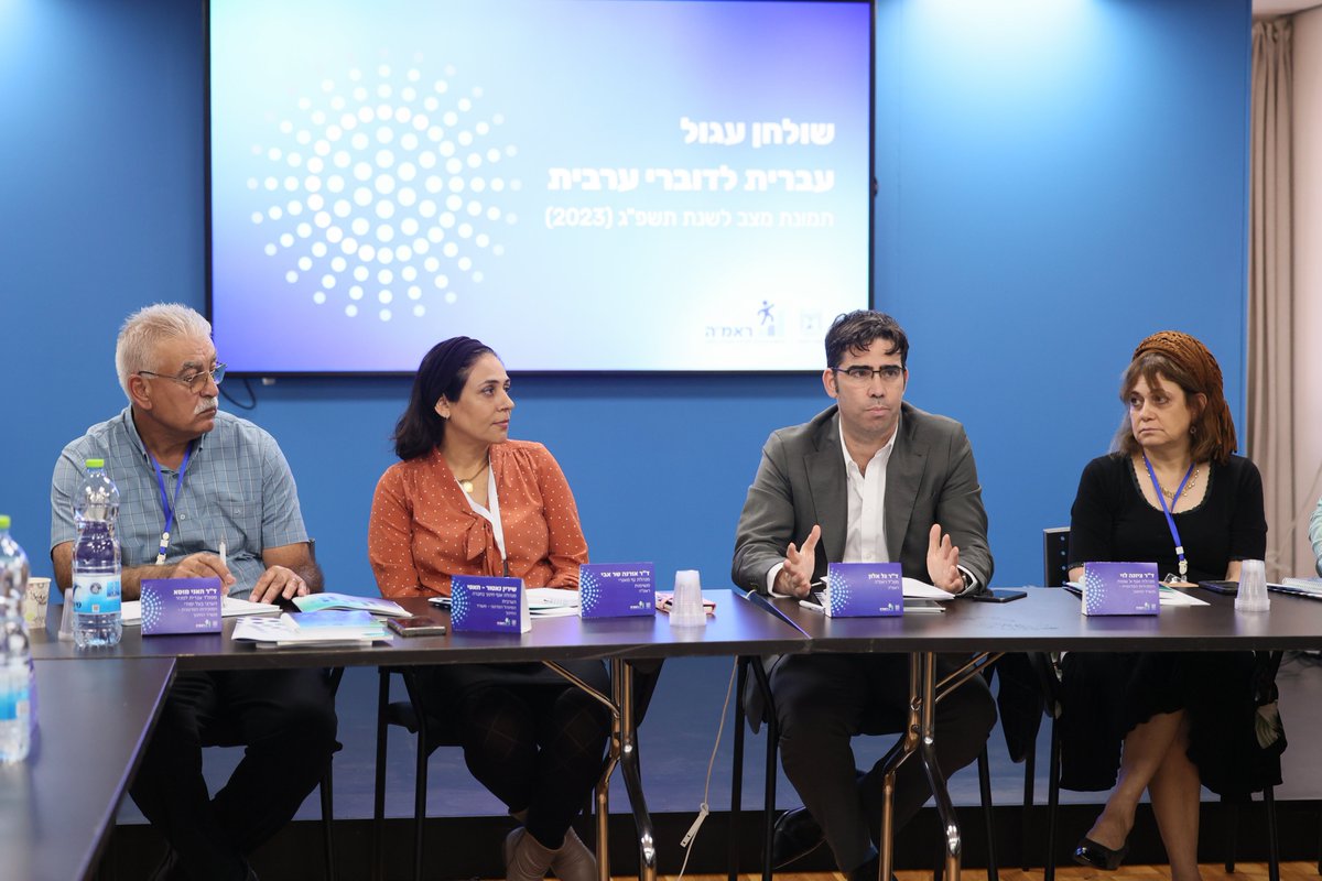 RamaEducationIL's tweet photo. אז מה למדנו במינהל הפדגוגי, במזכירות הפדגוגית ובראמ"ה בשולחן העגול שכינסנו להצגת נתוני המבחן בעברית לדוברי ערבית? לצד תוכנית "עברית לחיים" שהמשרד מקדם בימים אלה ממש, עלינו למצו�� עוד דרכים כדי להפוך את העברית ל-Game Changer בחיים, ולהפוך את השליטה בשפה ל"אירוע מעצב" חיים. https://t.co/IR8fTJcxX6