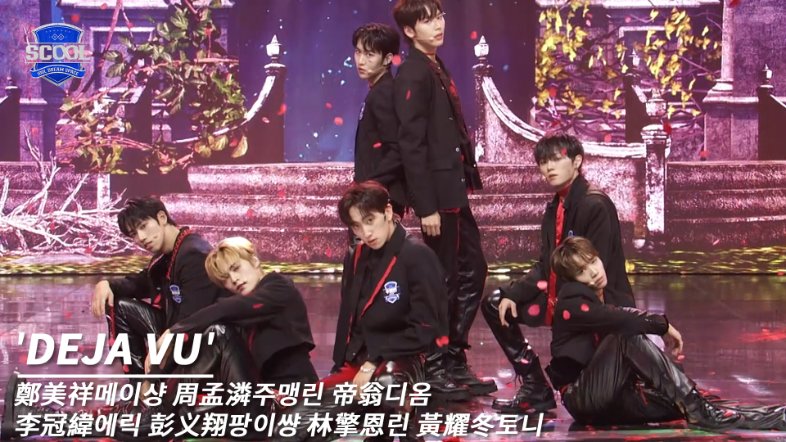 SCOOL_OFFICIAL's tweet photo. ［SCOOL EP 09］Pure Performance | DEJA VU
#鄭美祥메이샹 #周孟潾주맹린 #帝翁디옴 #李冠緯에릭 #彭义翔팡이썅 #林擎恩린 #黃耀冬토니
https://t.co/wFSmQ6gUfb
Final phase voting period:
11.24 00:00 - 11.30
The deadline is based on the announcement made by the on-site MC. (GMT+8) https://t.co/AleyVbMJTd