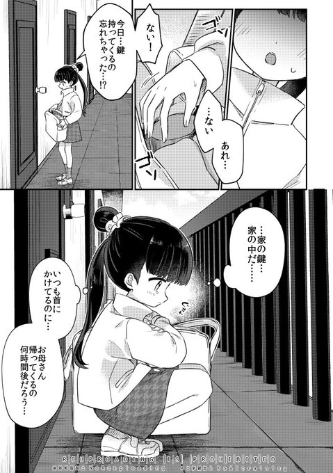 11月28日発売発売の「少女組曲33」(ヒット出版社)にて隣の家の鍵っ子ちゃん漫画🔞描かせていただいています!どうぞよろしくお願いします。 