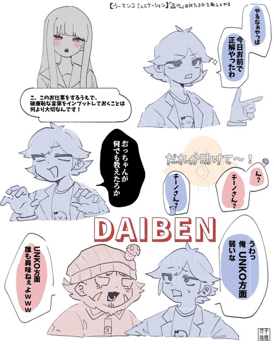 _FA | からしみそ さんのマンガ | ツイコミ(仮)
